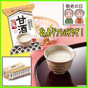 敬老 アマノフーズ