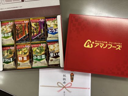 敬老景品