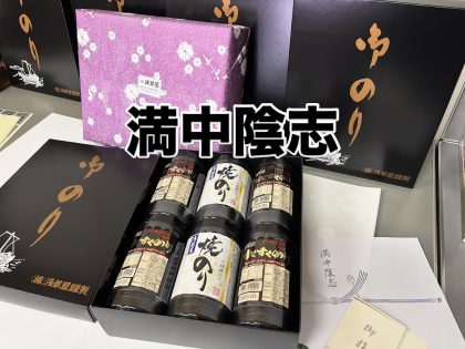 セブントップ　香典返し